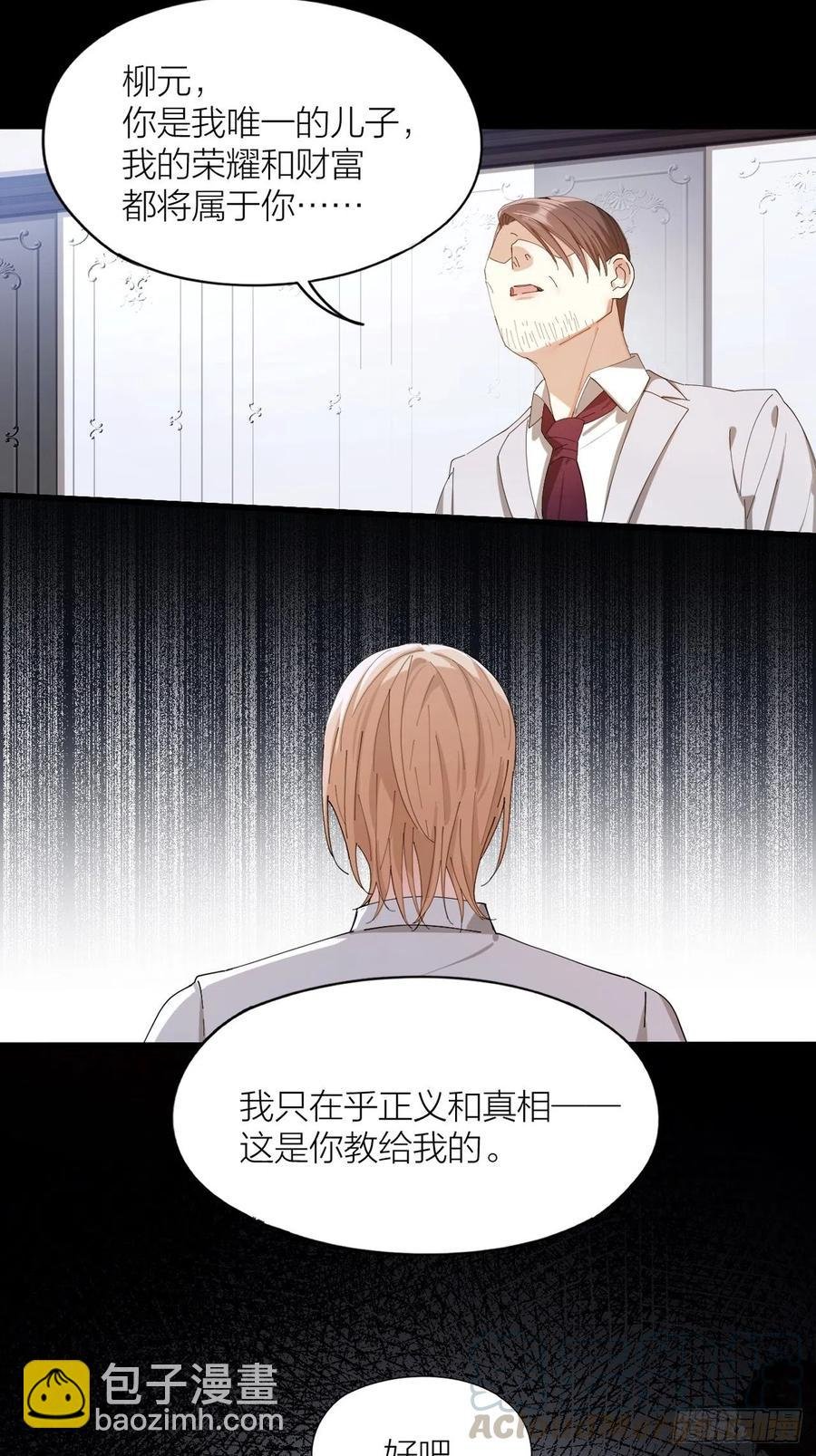 第39话 谈个恋爱吧！