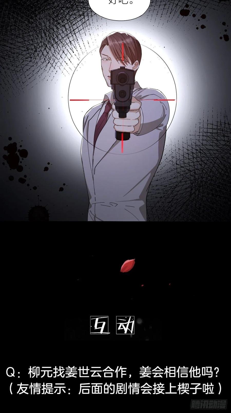 第39话 谈个恋爱吧！
