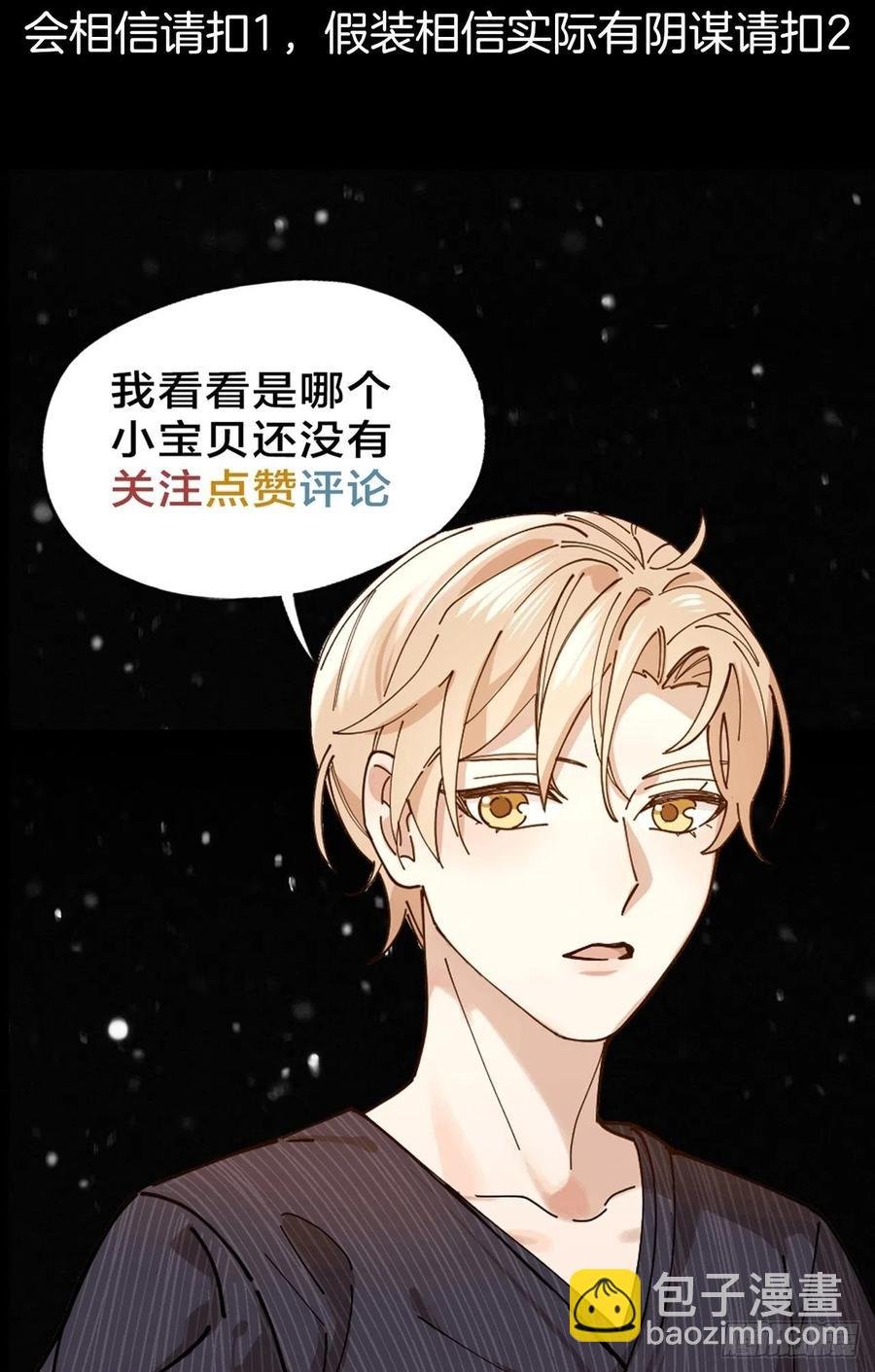 第39话 谈个恋爱吧！