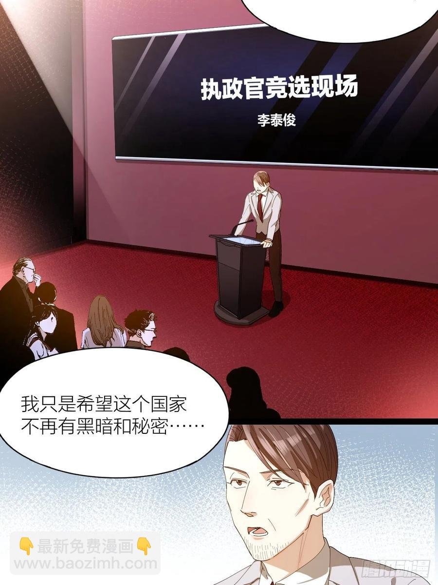 第40话 杀掉你的爱人