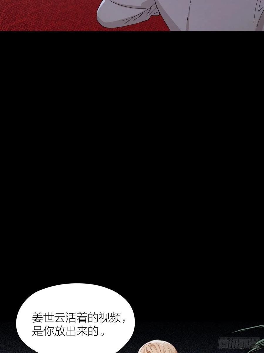 第40话 杀掉你的爱人