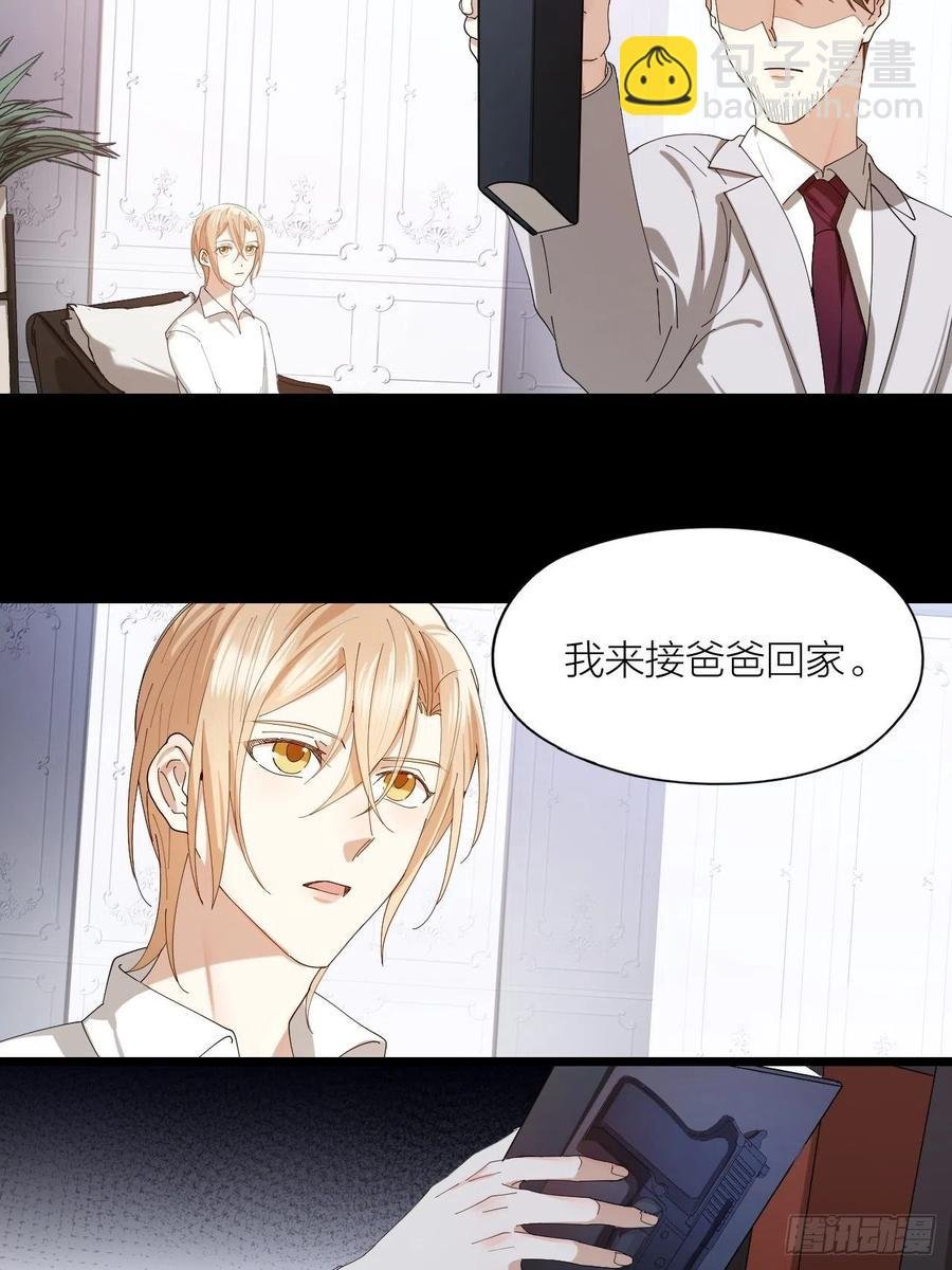 第40话 杀掉你的爱人