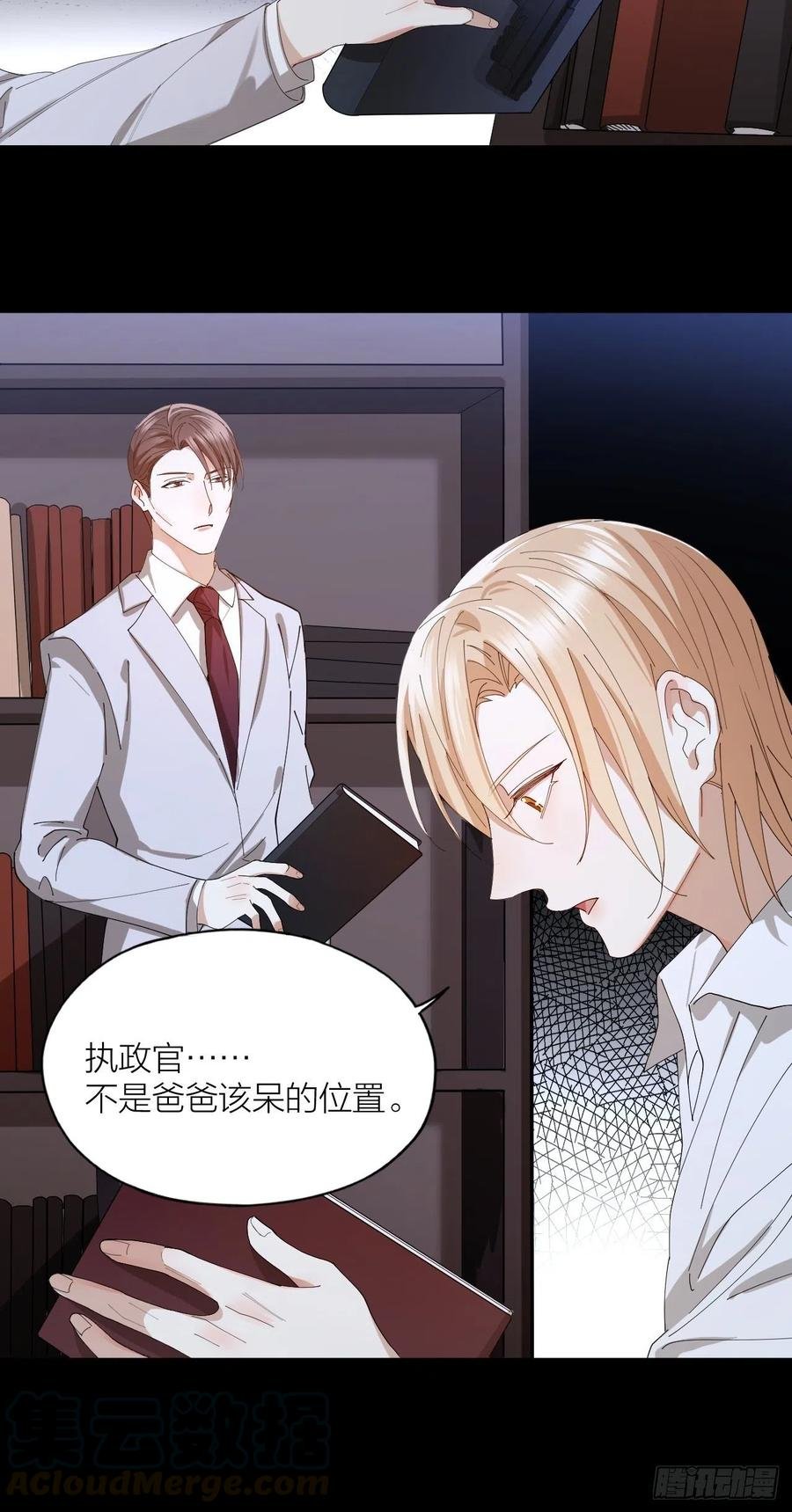 第40话 杀掉你的爱人