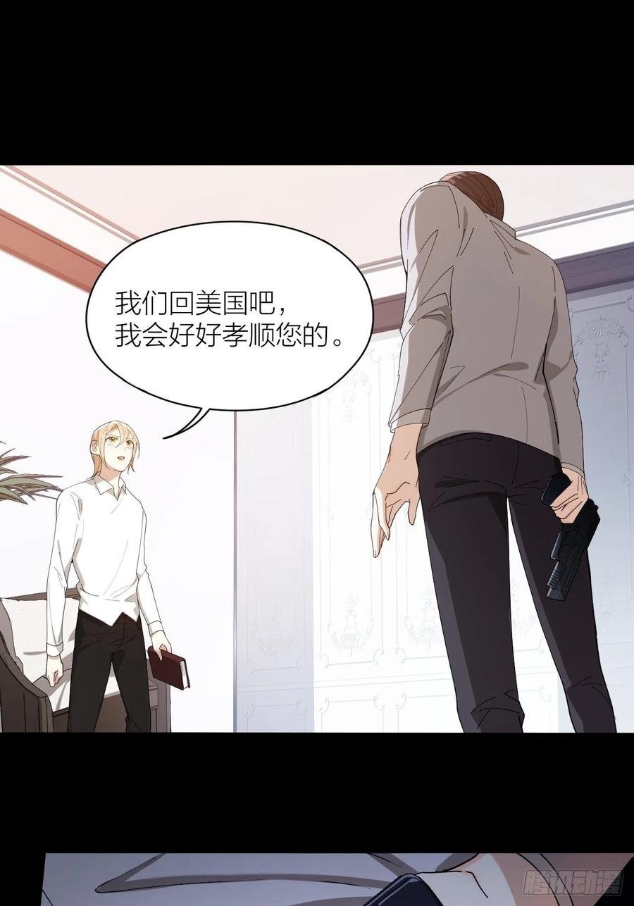 第40话 杀掉你的爱人