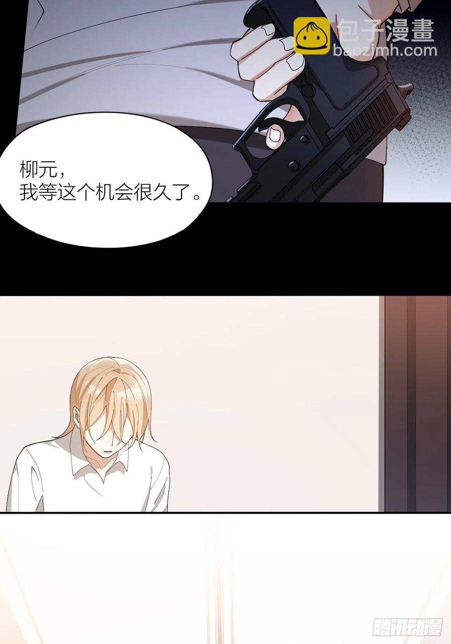 第40话 杀掉你的爱人