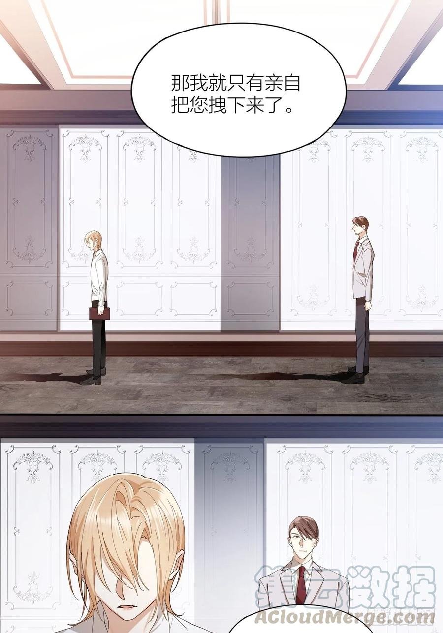 第40话 杀掉你的爱人