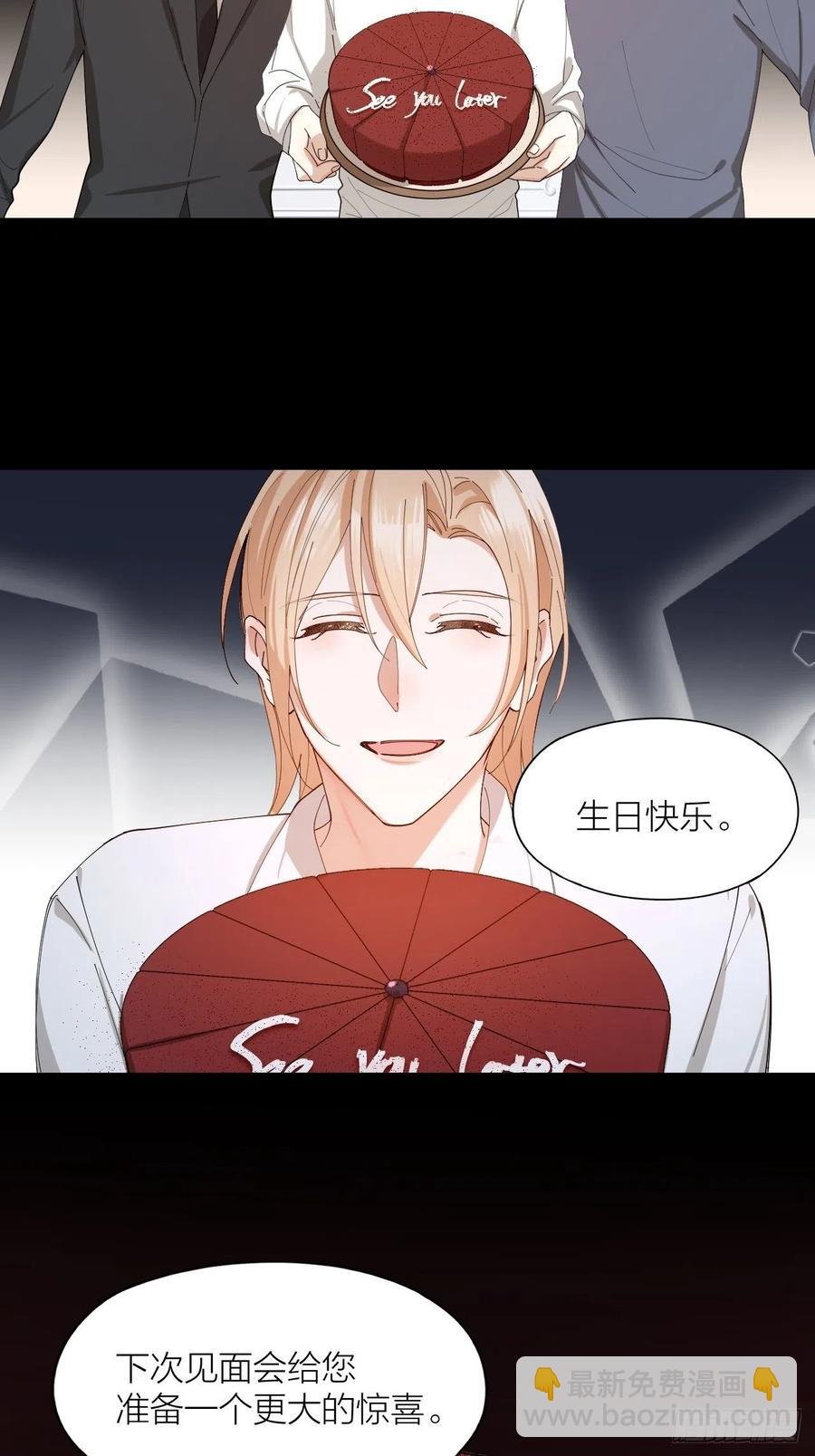 第40话 杀掉你的爱人