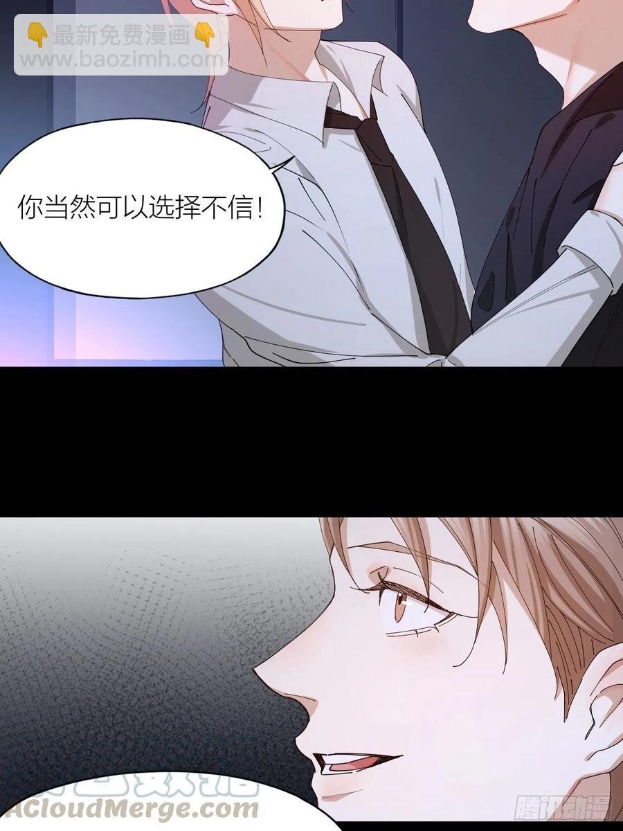 第40话 杀掉你的爱人