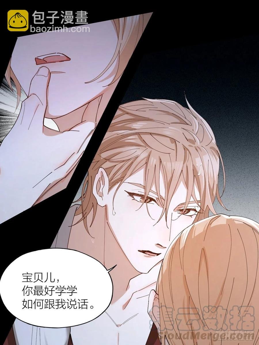 第40话 杀掉你的爱人