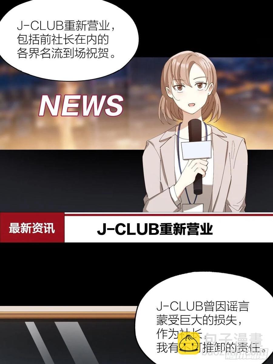 第41话 强制的爱！