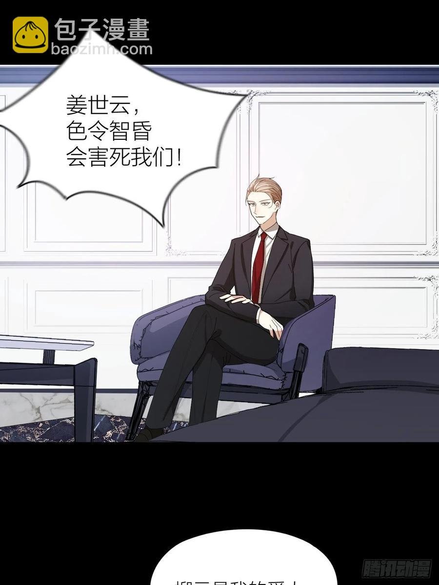 第41话 强制的爱！