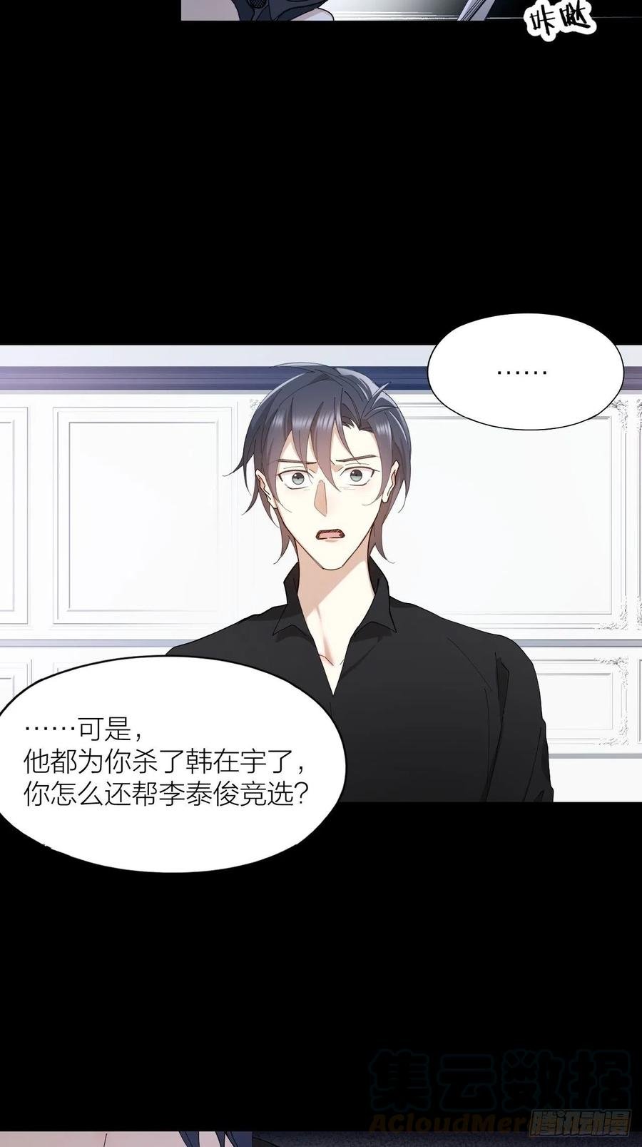 第41话 强制的爱！