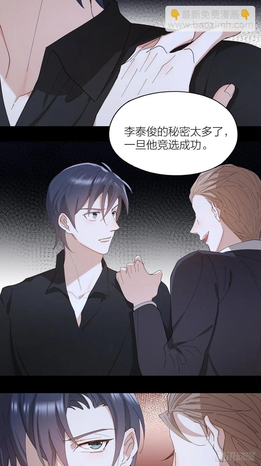 第41话 强制的爱！