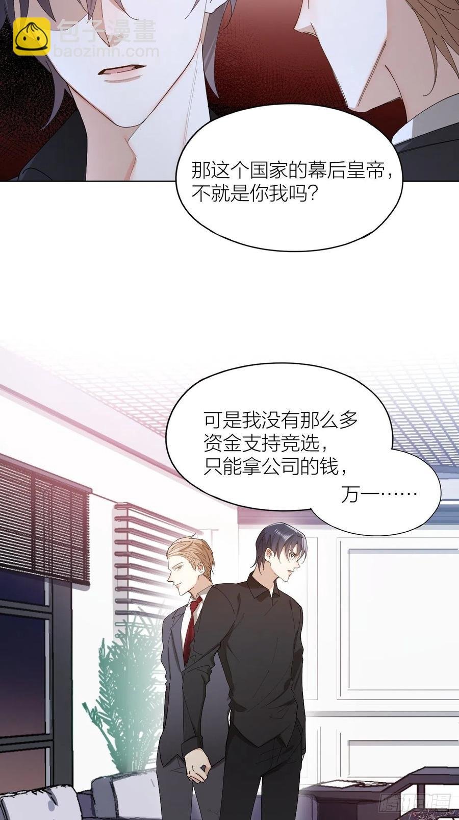 第41话 强制的爱！