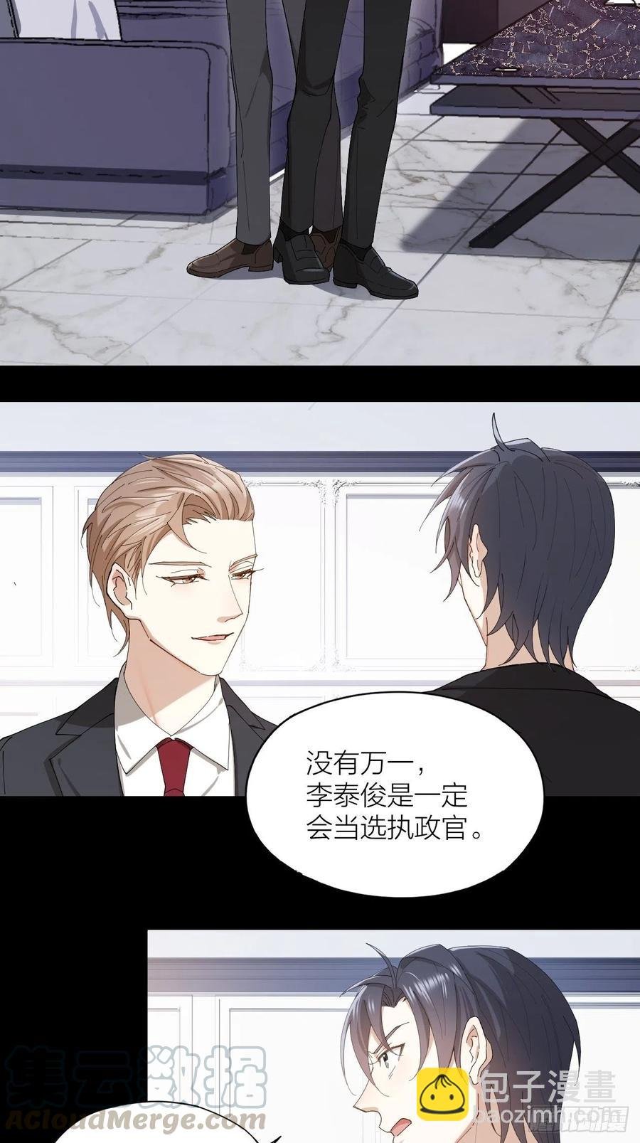 第41话 强制的爱！