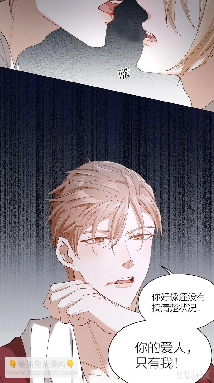第41话 强制的爱！