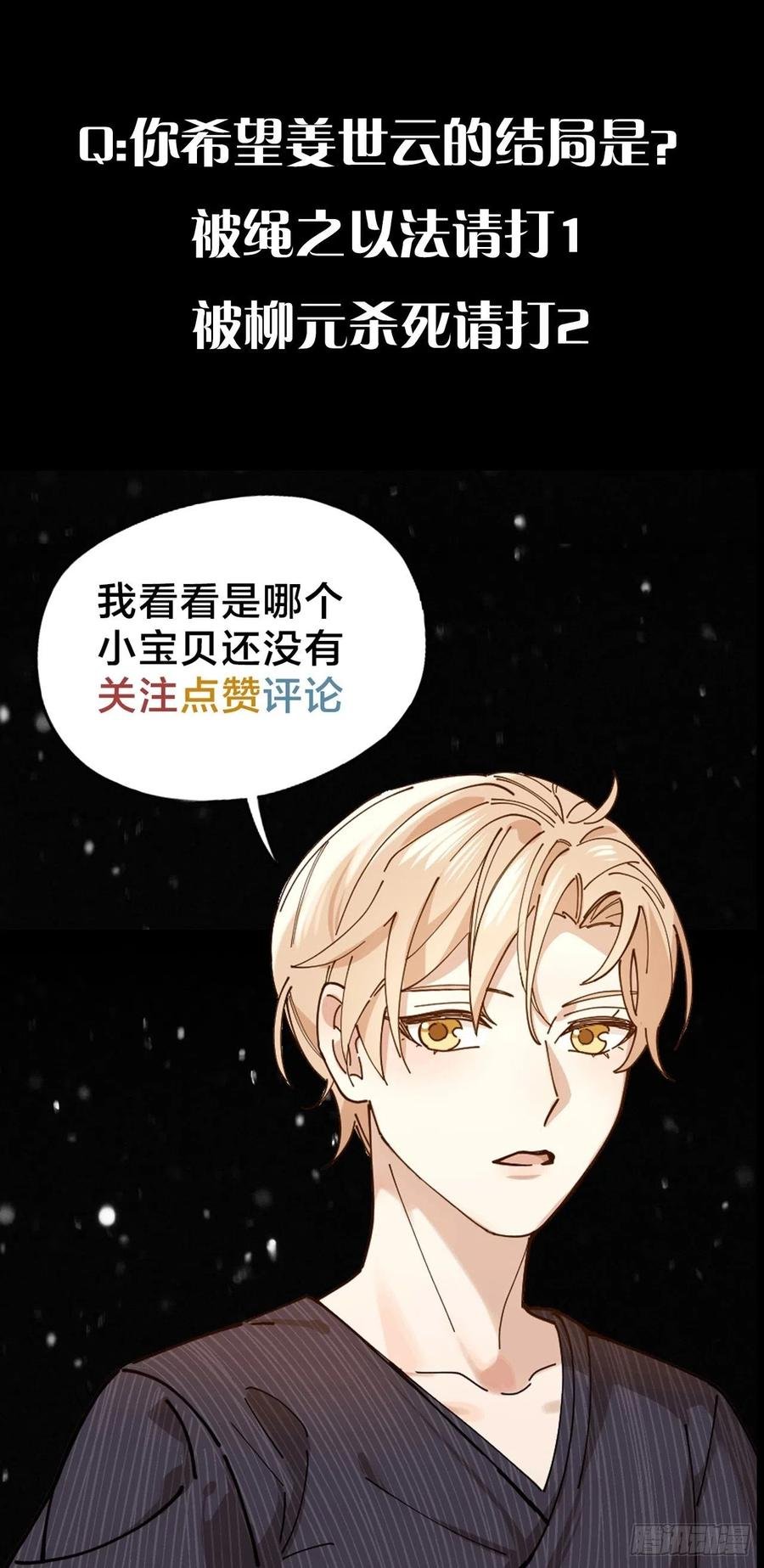 第41话 强制的爱！