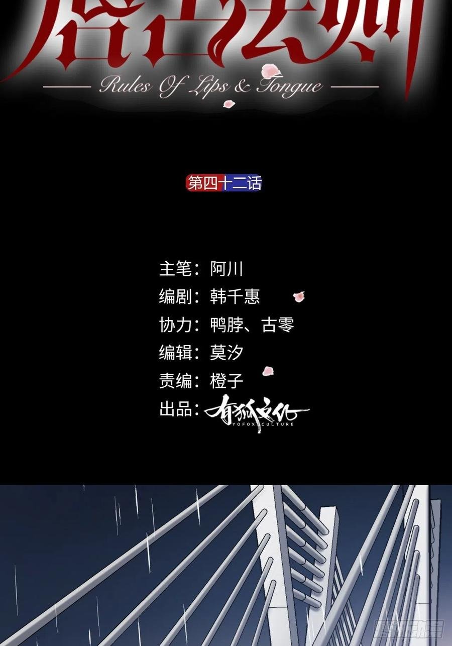 第42话 恶人伏法！