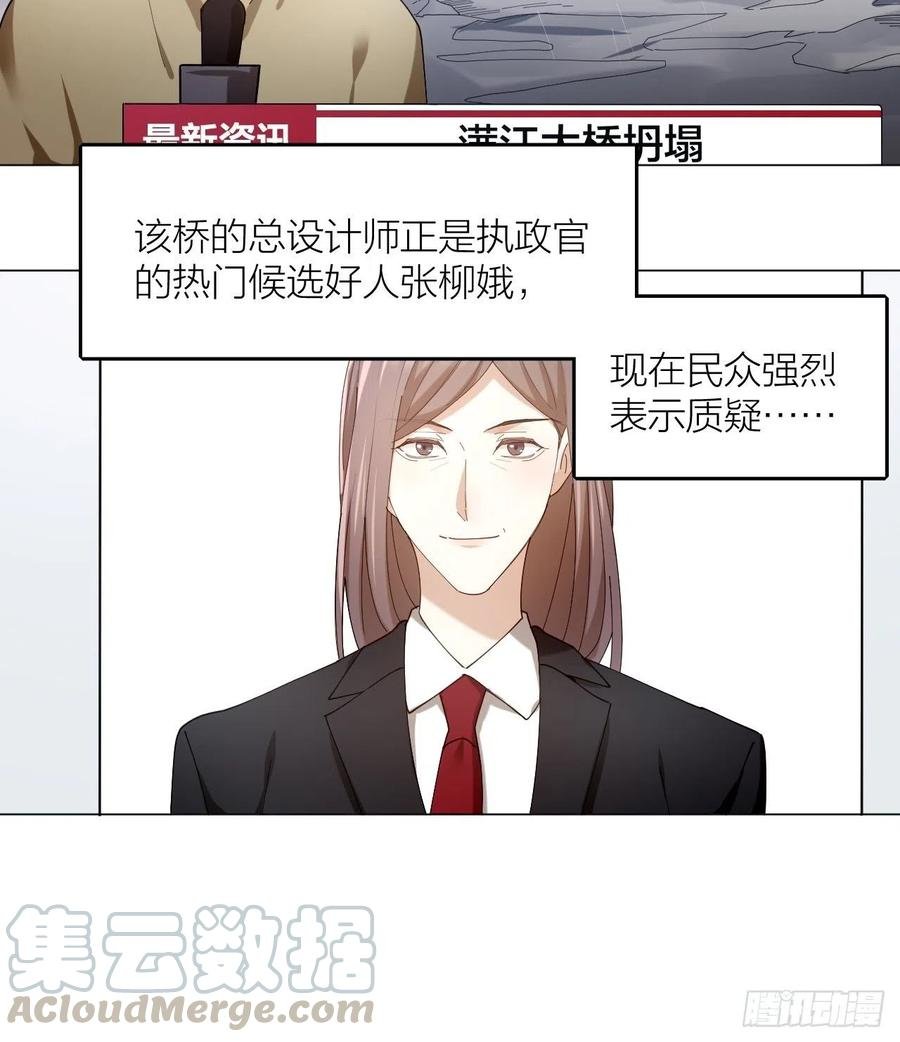 第42话 恶人伏法！