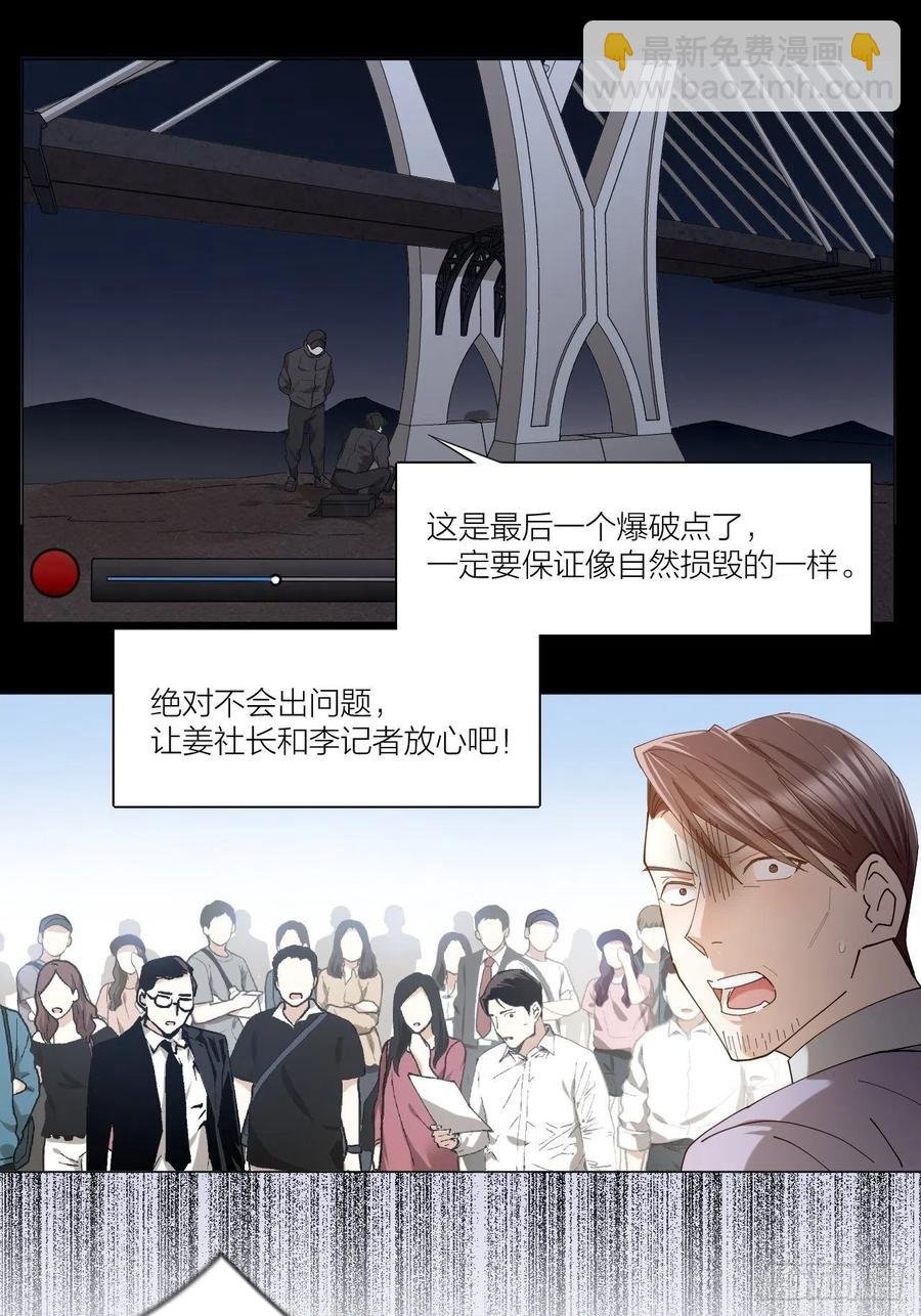 第42话 恶人伏法！
