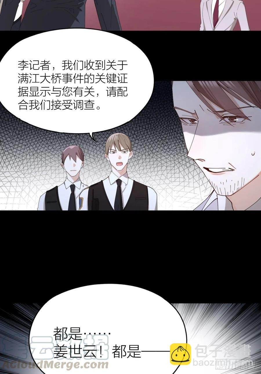 第42话 恶人伏法！