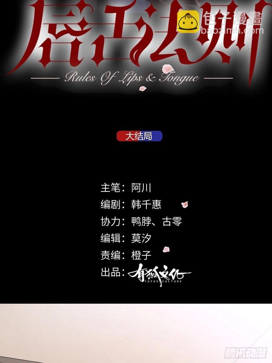 第43话 与光同行