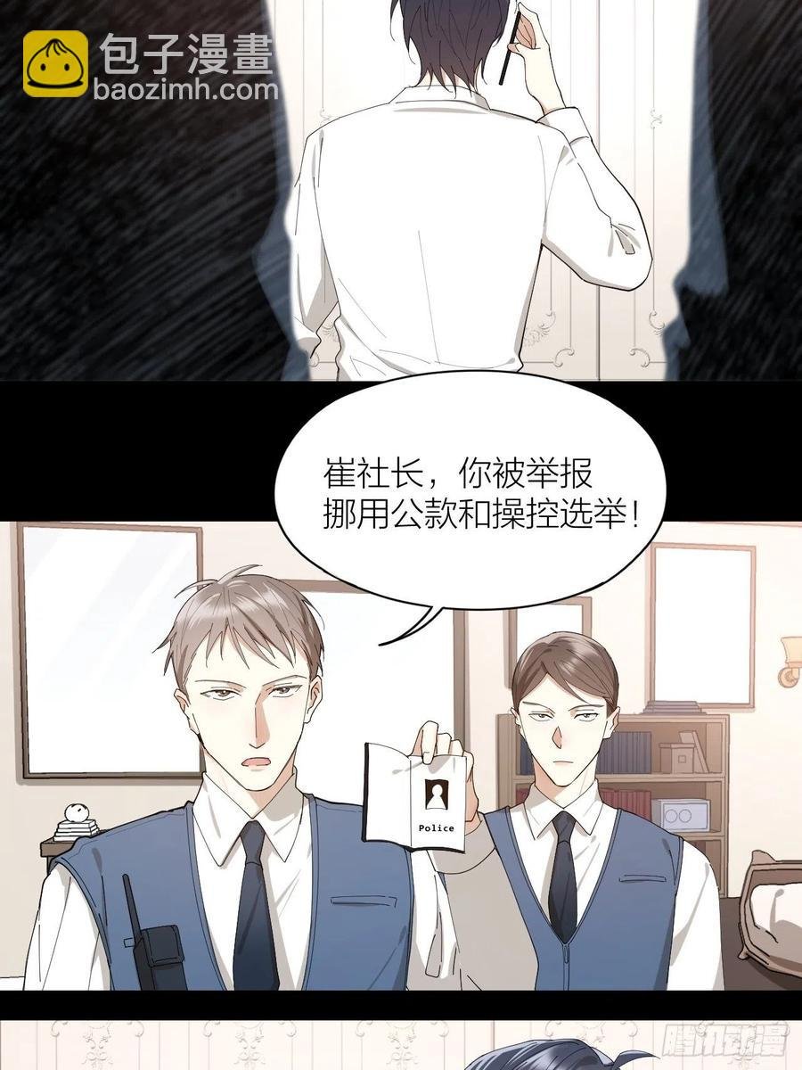 第43话 与光同行