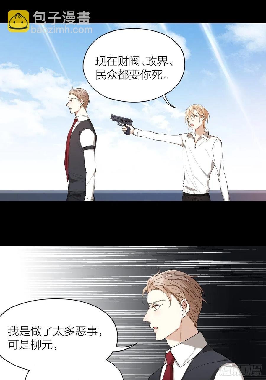 第43话 与光同行