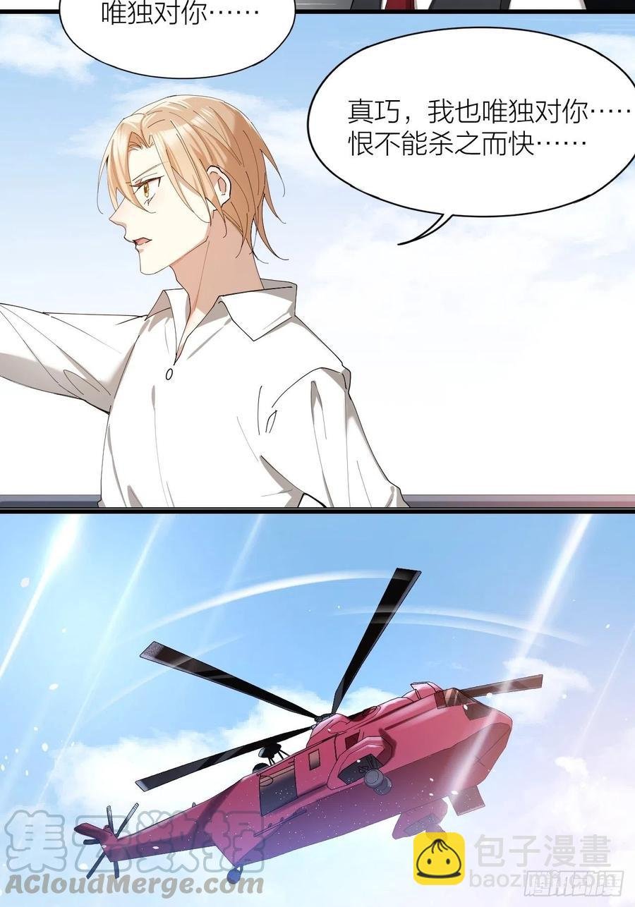 第43话 与光同行