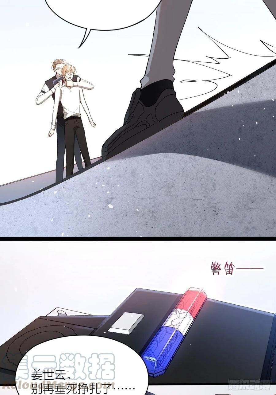 第43话 与光同行