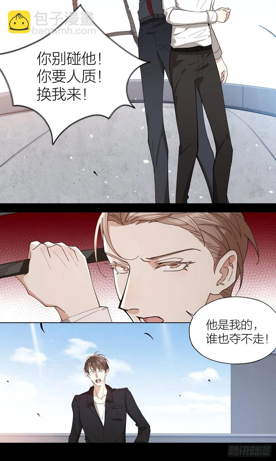 第43话 与光同行