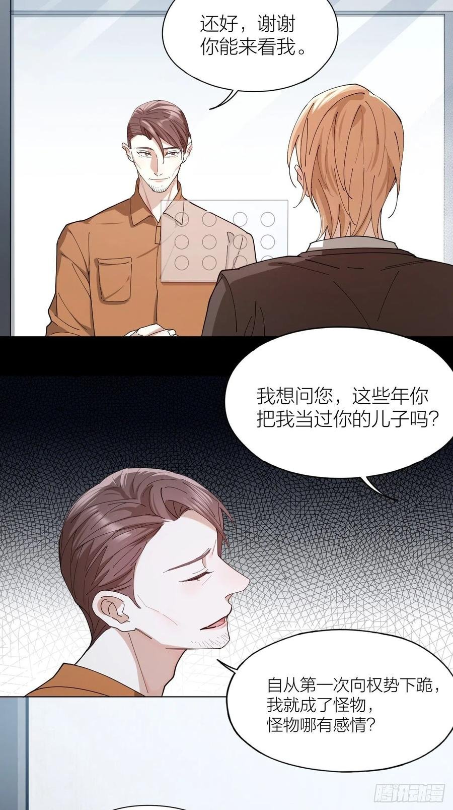 第43话 与光同行