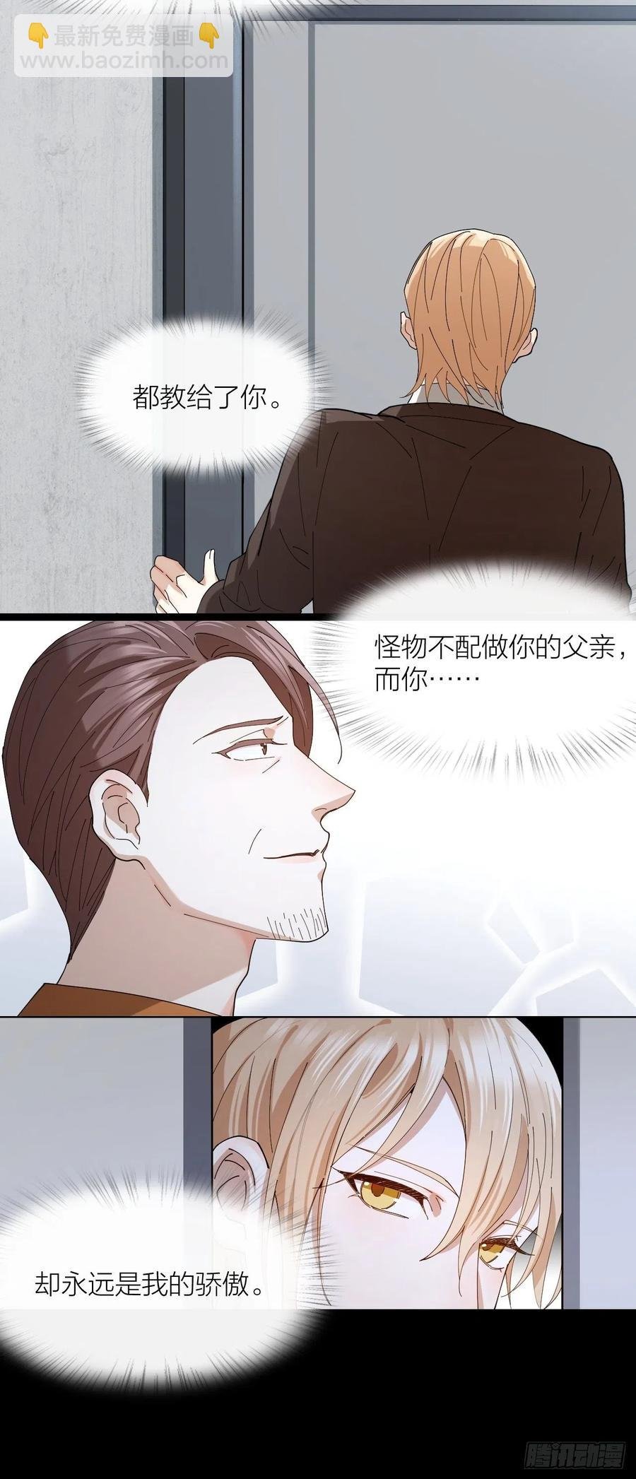 第43话 与光同行
