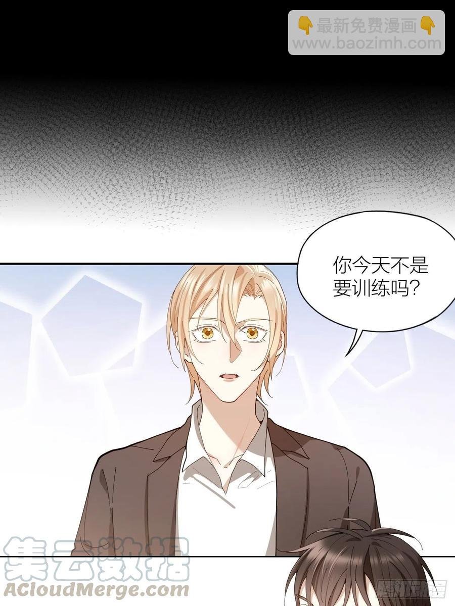 第43话 与光同行