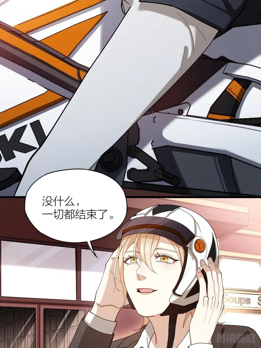 第43话 与光同行