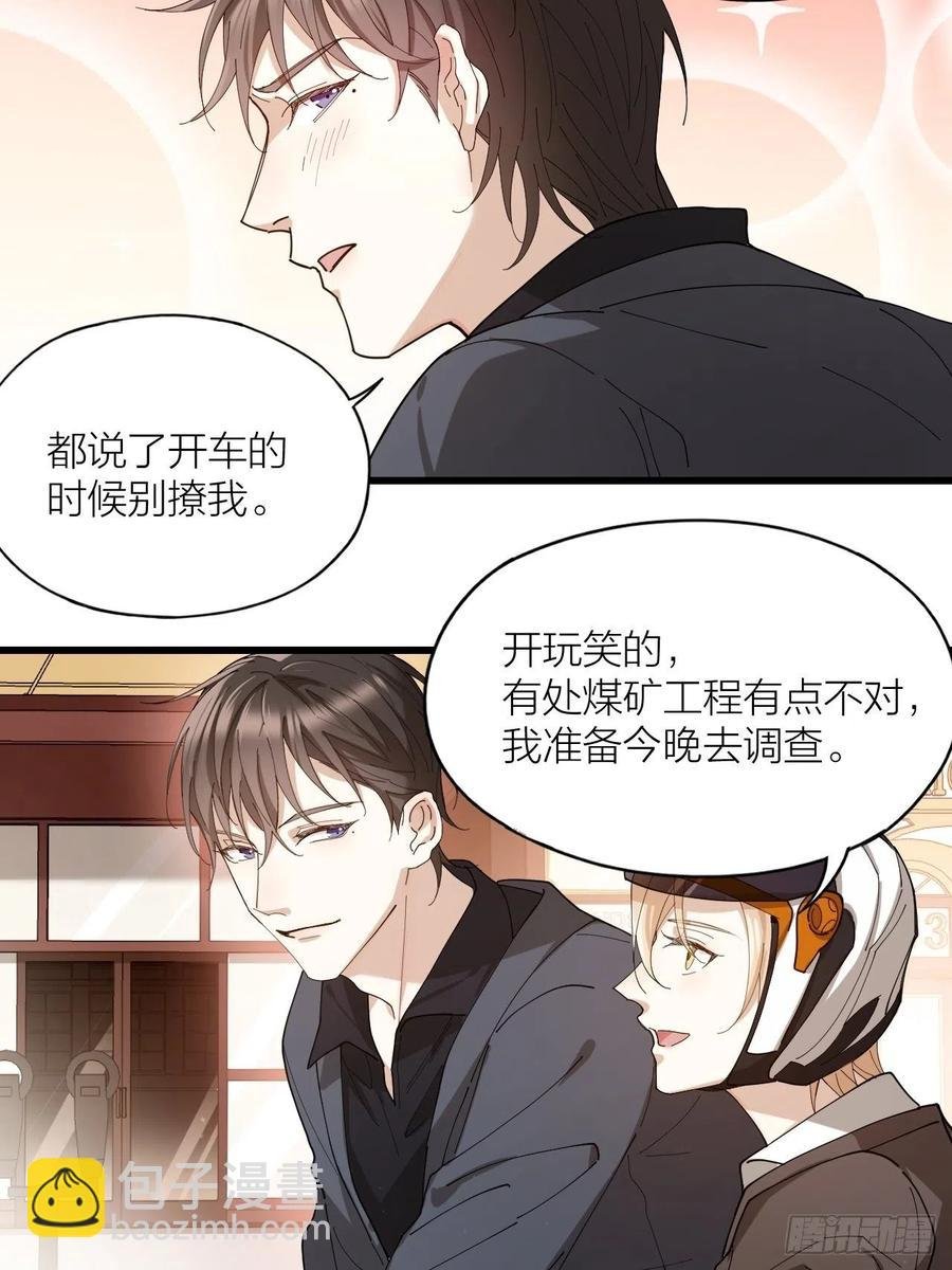 第43话 与光同行