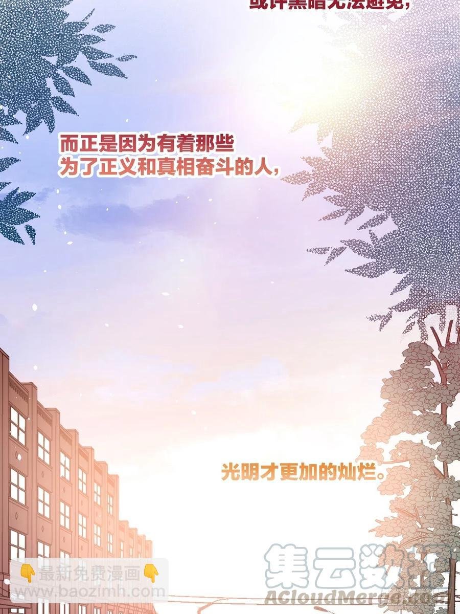 第43话 与光同行