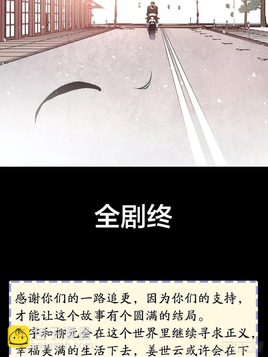 第43话 与光同行