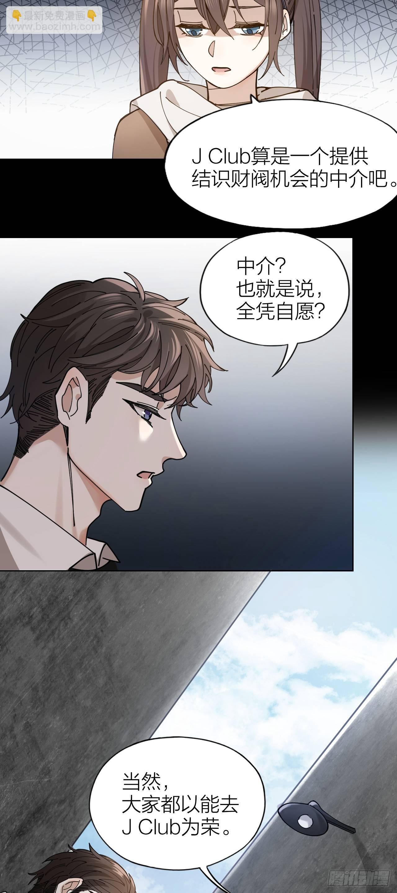 第4话 你是在谈恋爱吗