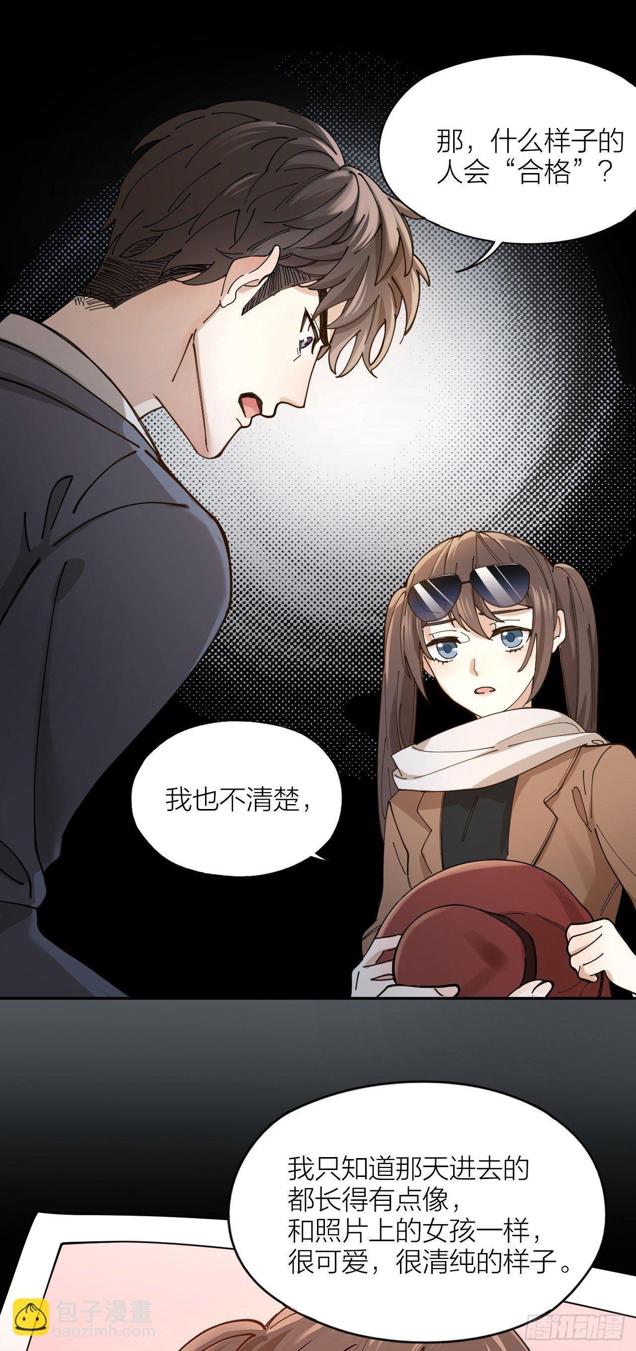 第4话 你是在谈恋爱吗