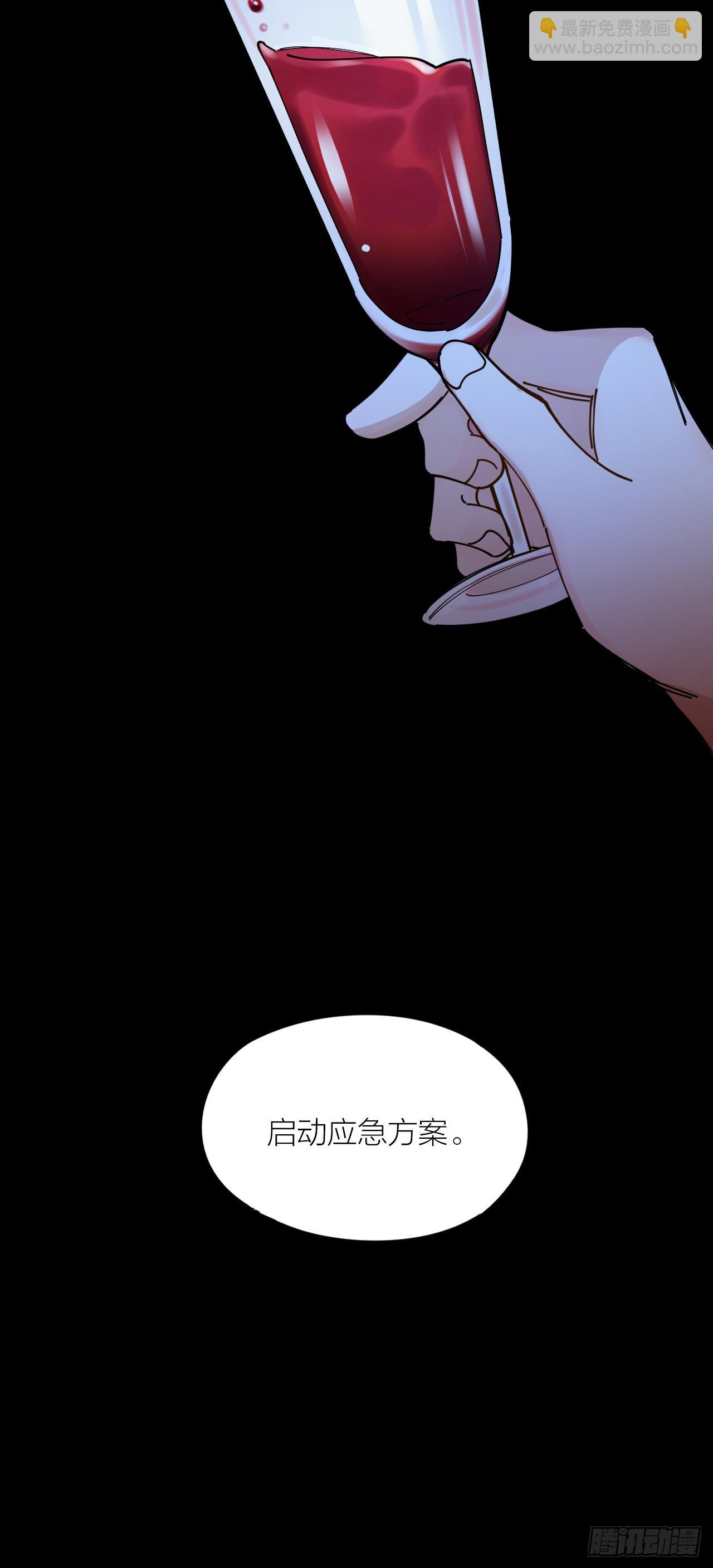 第5话 丑闻曝光