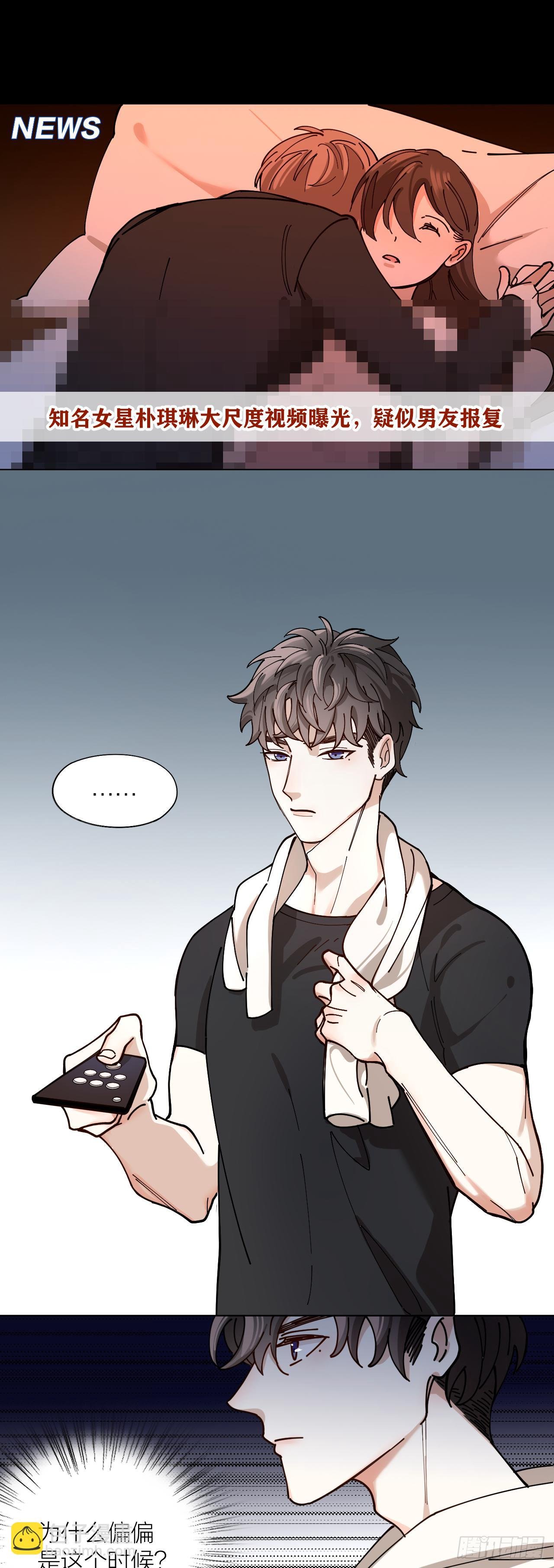 第5话 丑闻曝光