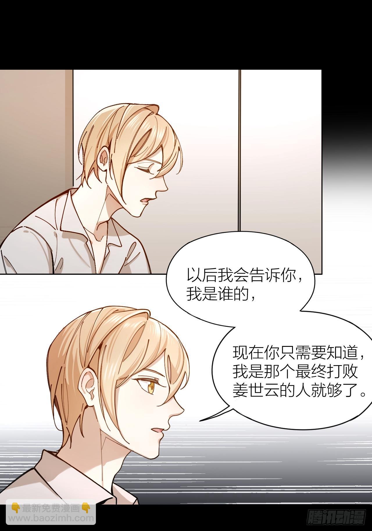 第6话 今晚留下好吗