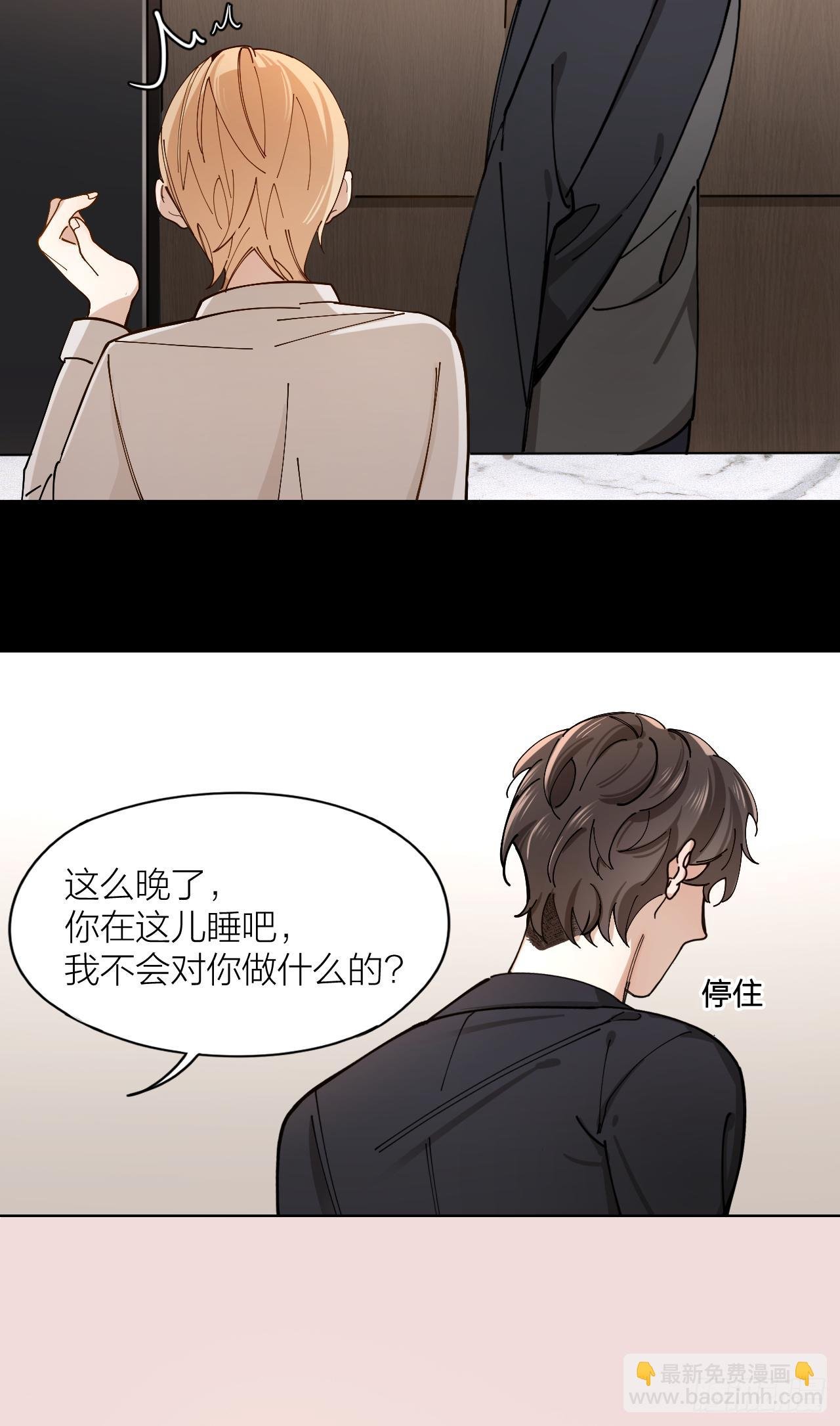 第6话 今晚留下好吗