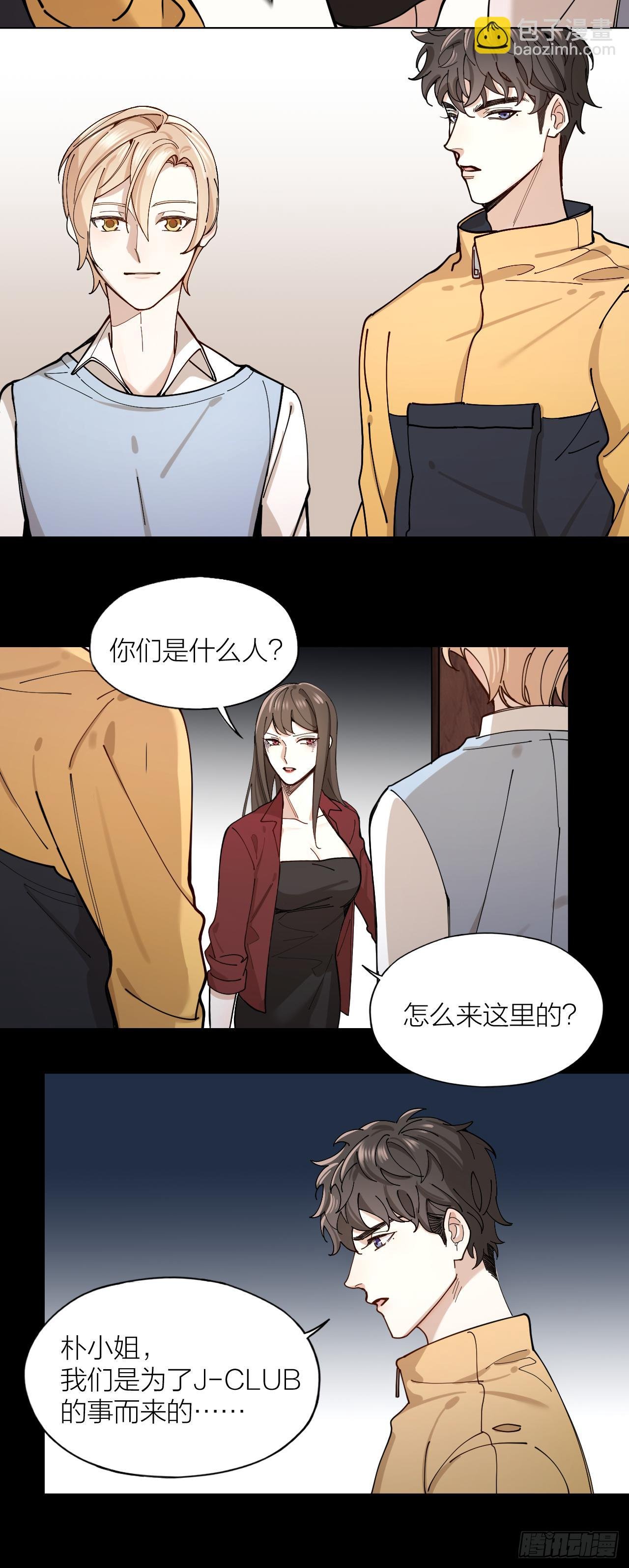 第7话 丑闻女主角
