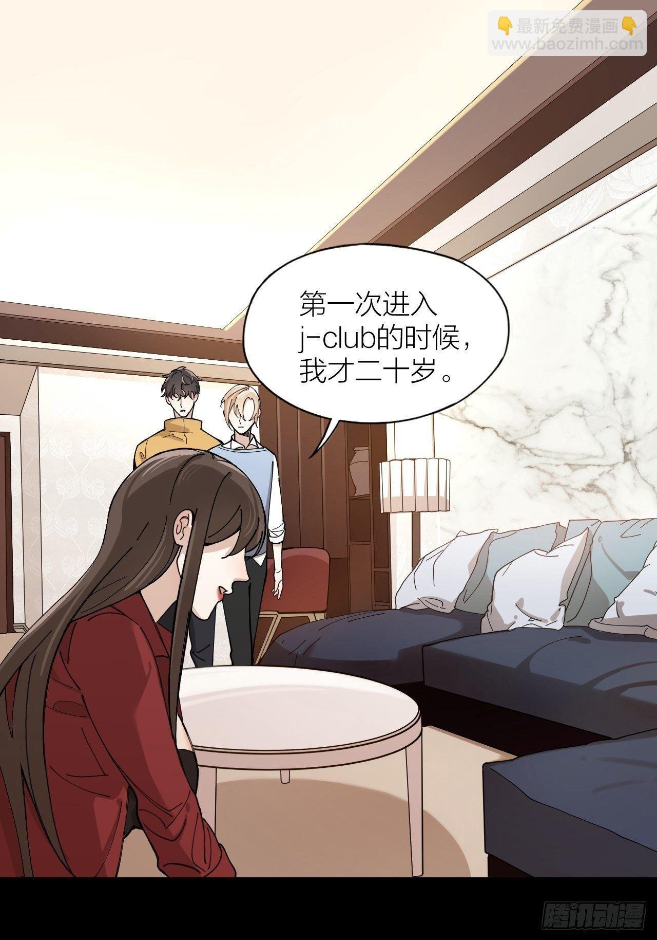 第7话 丑闻女主角