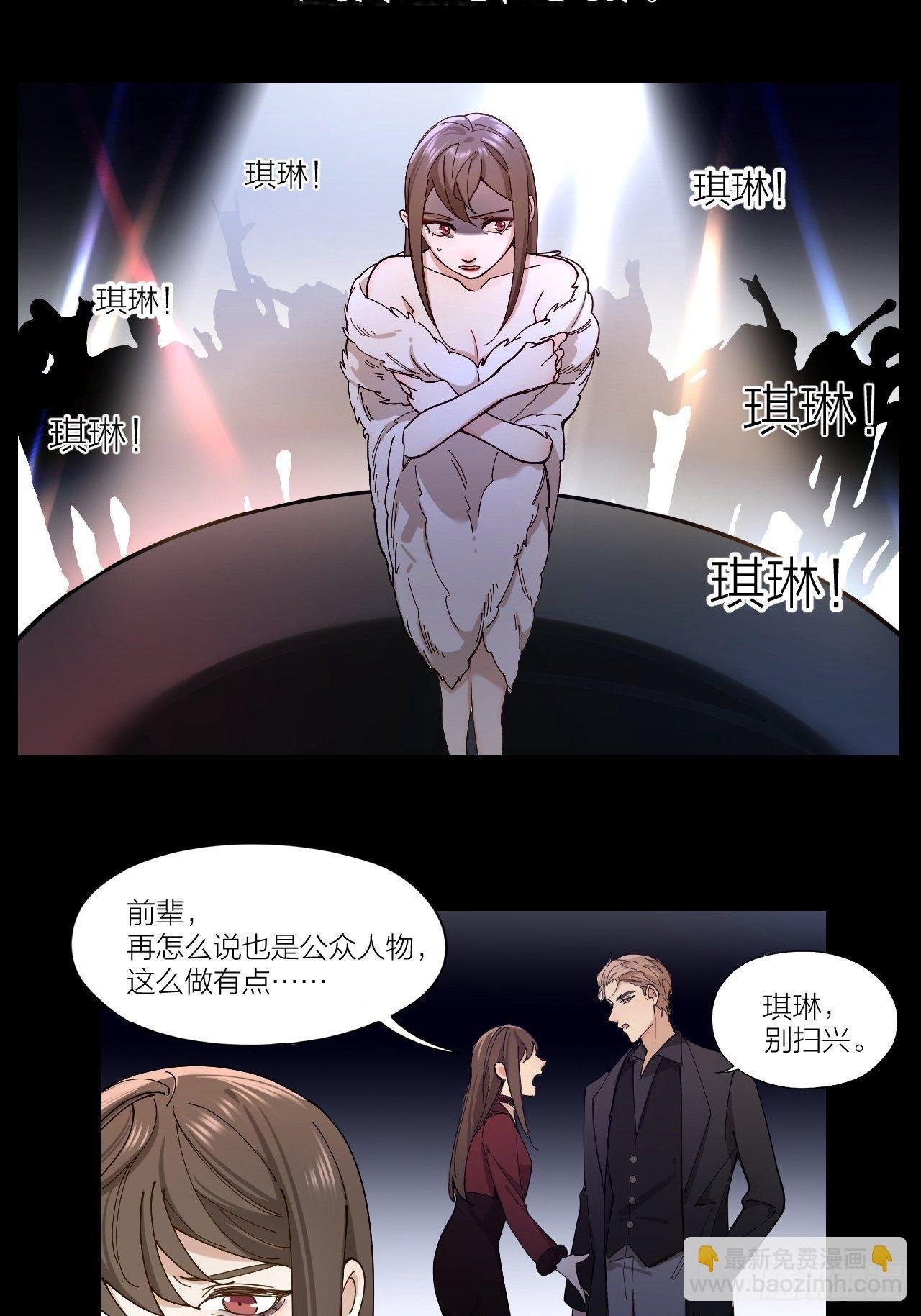 第7话 丑闻女主角