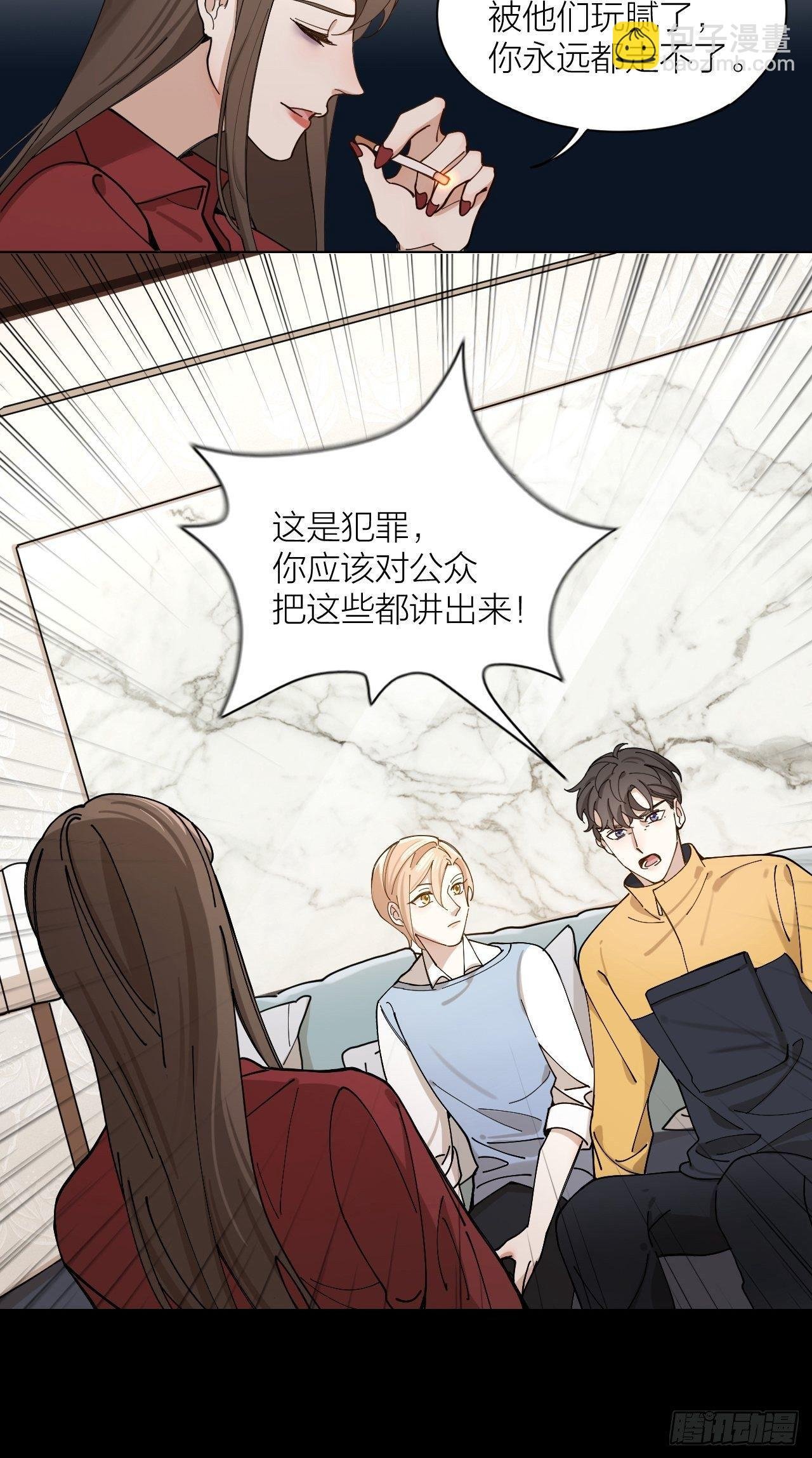 第7话 丑闻女主角