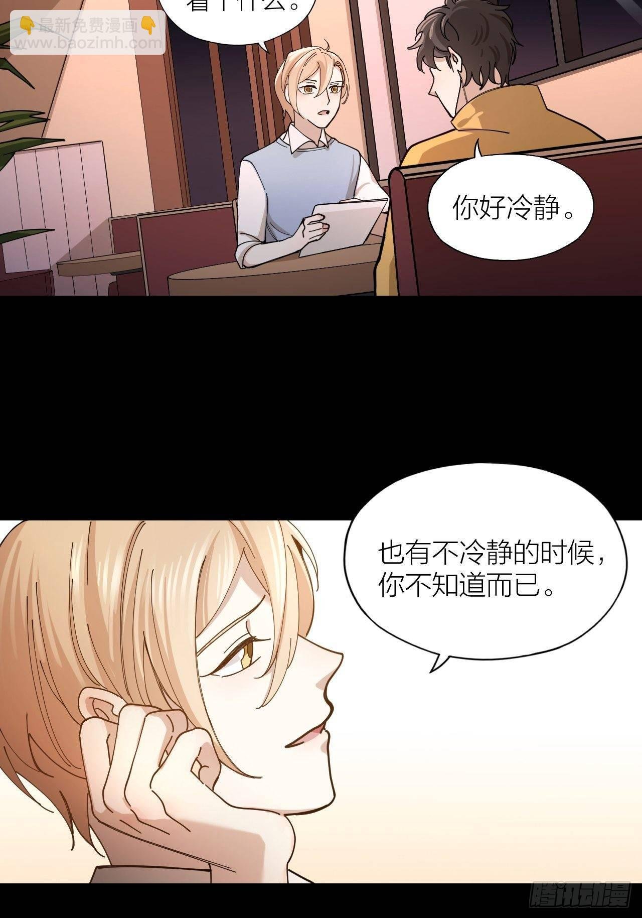 第7话 丑闻女主角