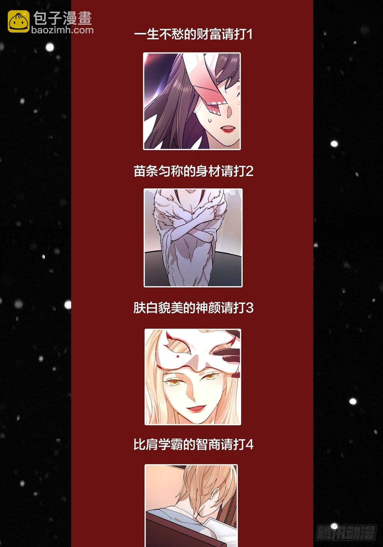 第7话 丑闻女主角